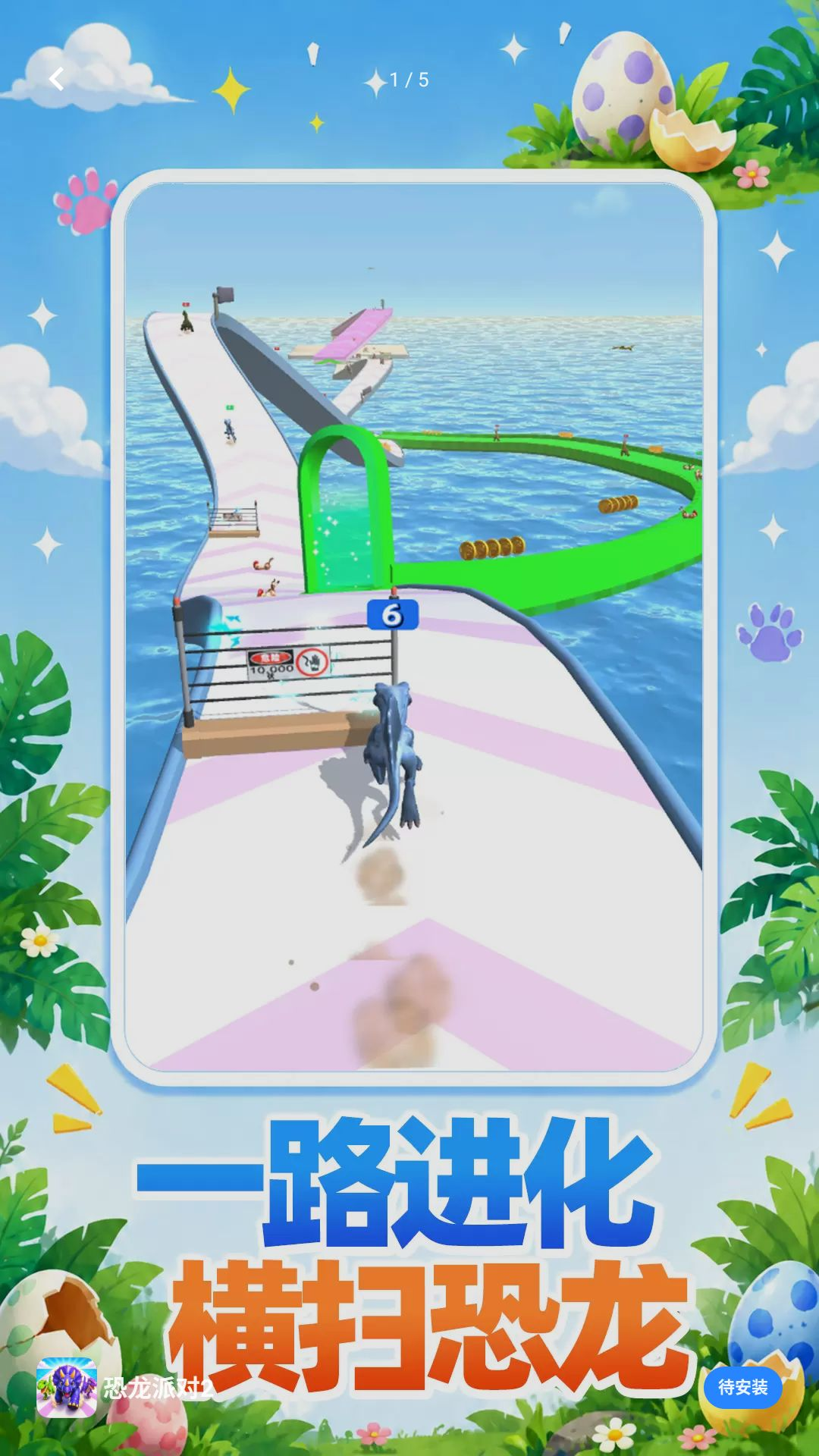 �����ɶ�2��Ϸv10.0.0 ��׿��
