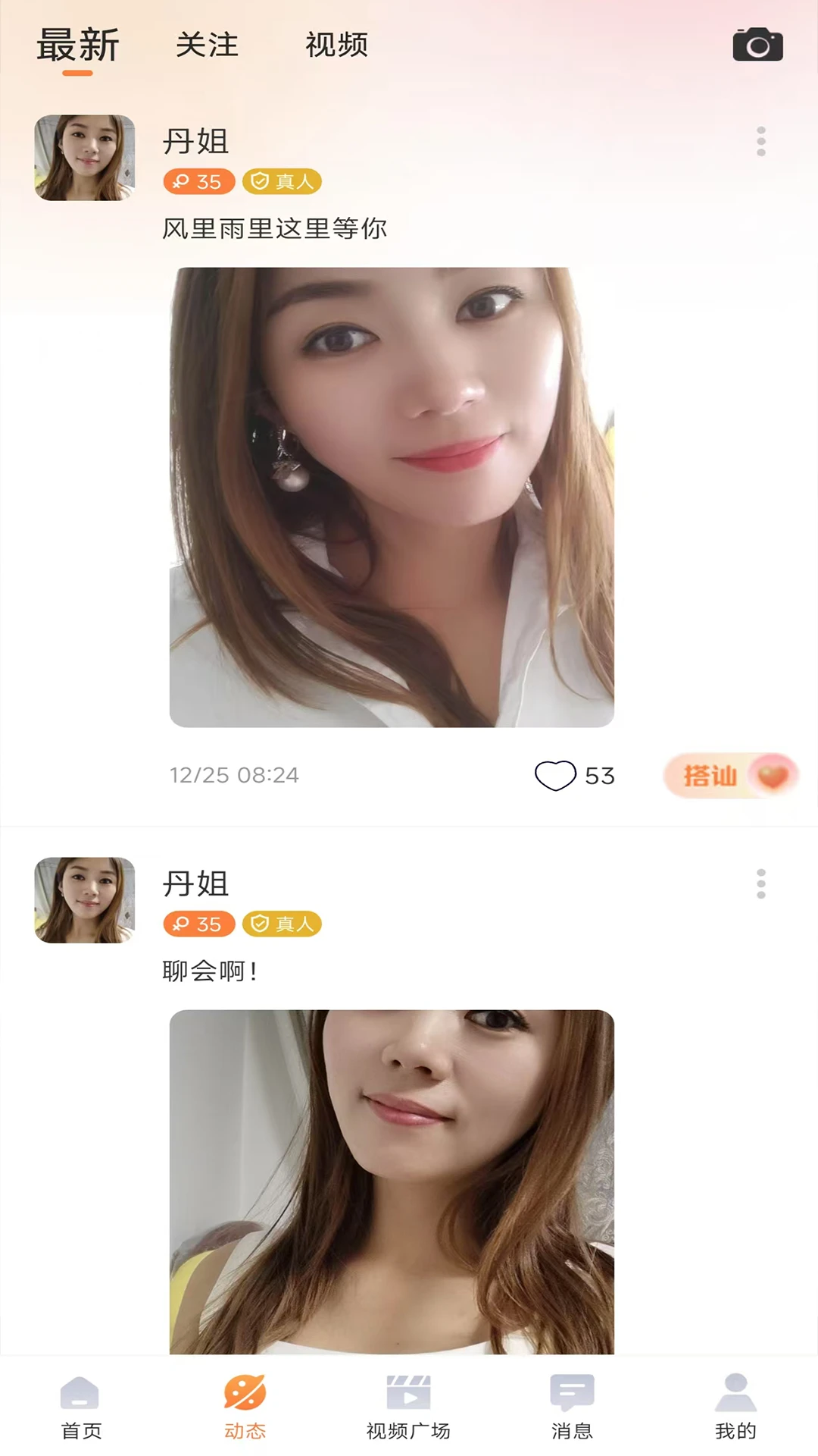 暖识官方正版下载安装v1.0.0.25 安卓版
