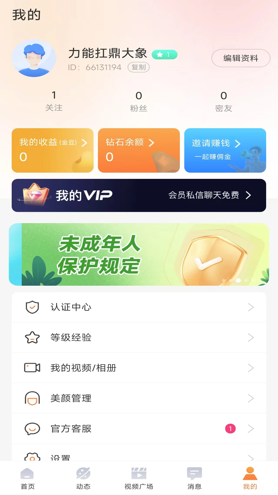 暖识官方正版下载安装v1.0.0.25 安卓版