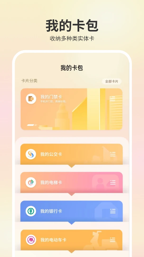 ����Կ��appv1.0 ��׿��