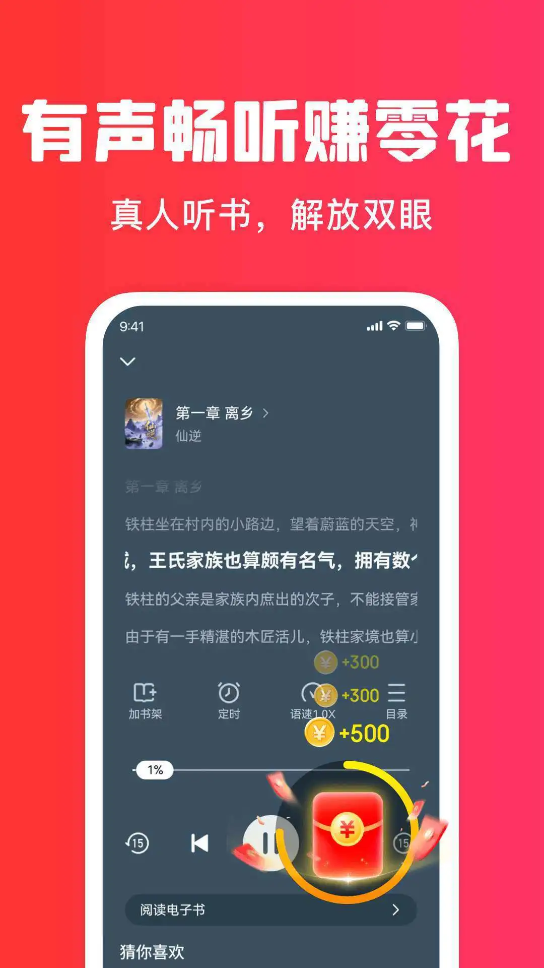 梧桐免费小说appv1.4.9 安卓版