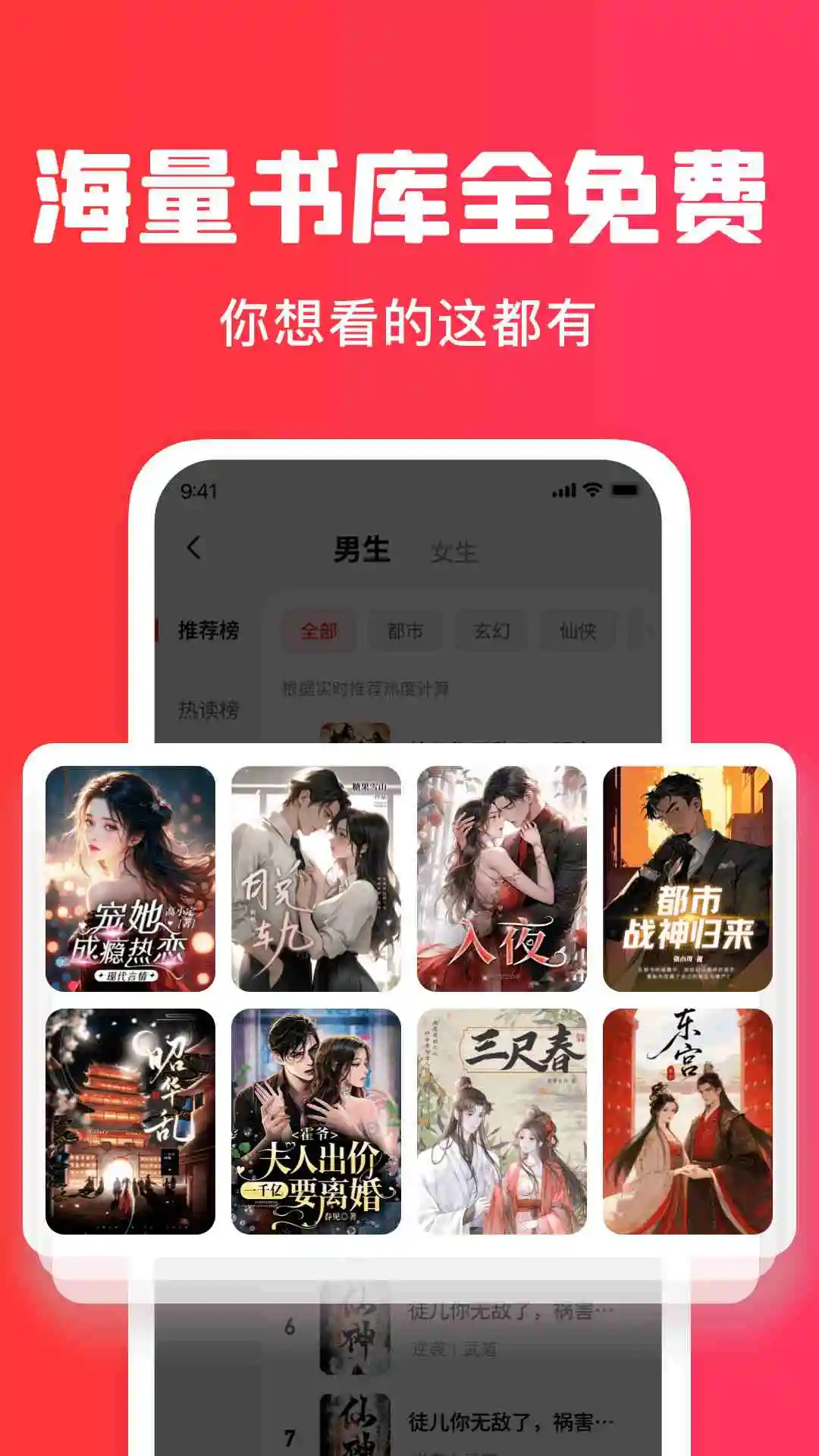 梧桐免费小说appv1.4.9 安卓版