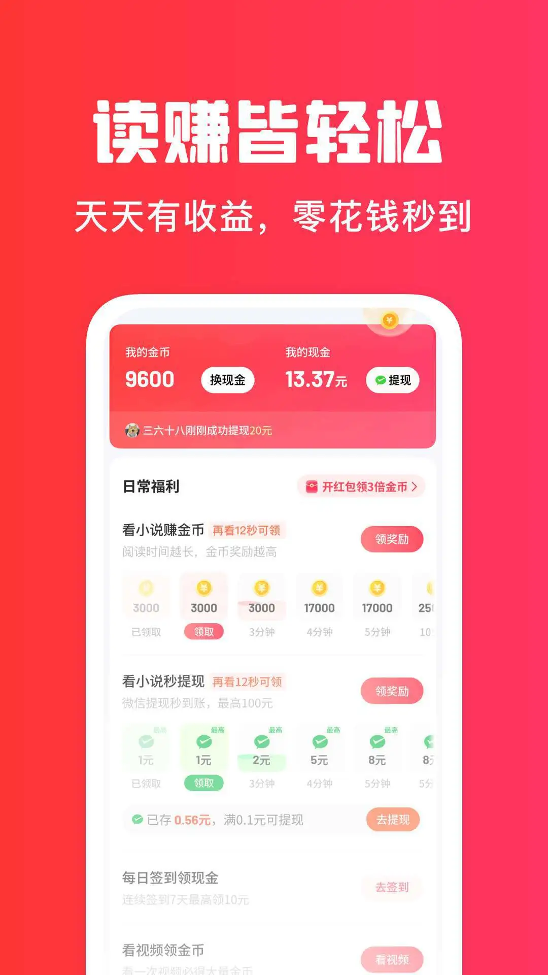 梧桐免费小说appv1.4.9 安卓版