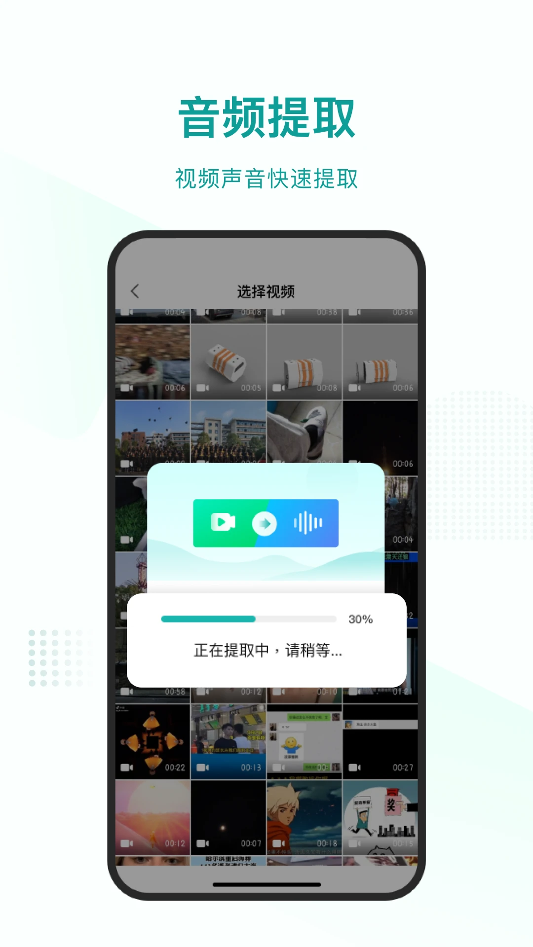语言转文字appv1.3.1 安卓版