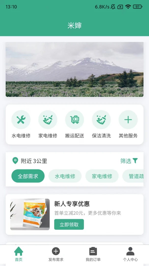 ����appv1.0.0 ��׿��