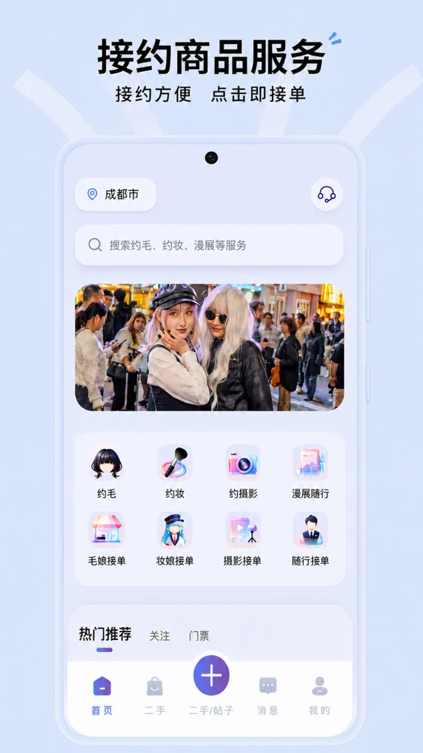 末次元appv1.1.8 安卓版