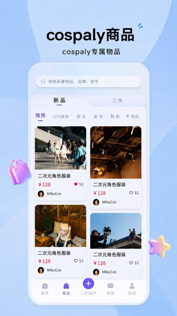 末次元appv1.1.8 安卓版