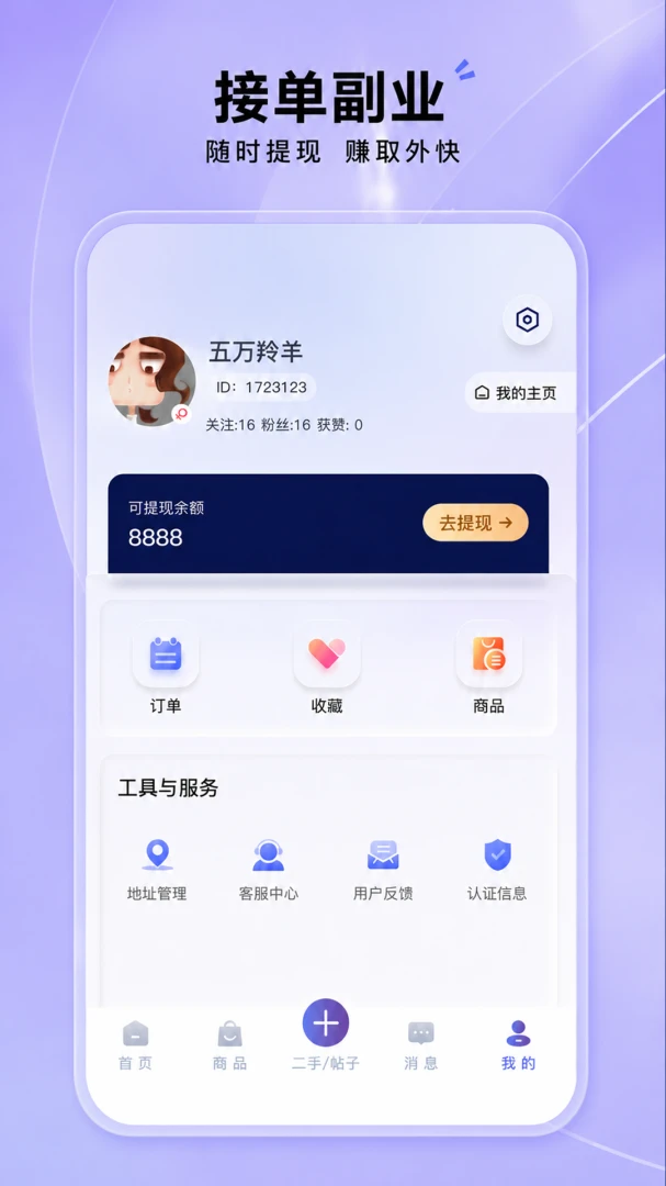 末次元appv1.1.8 安卓版