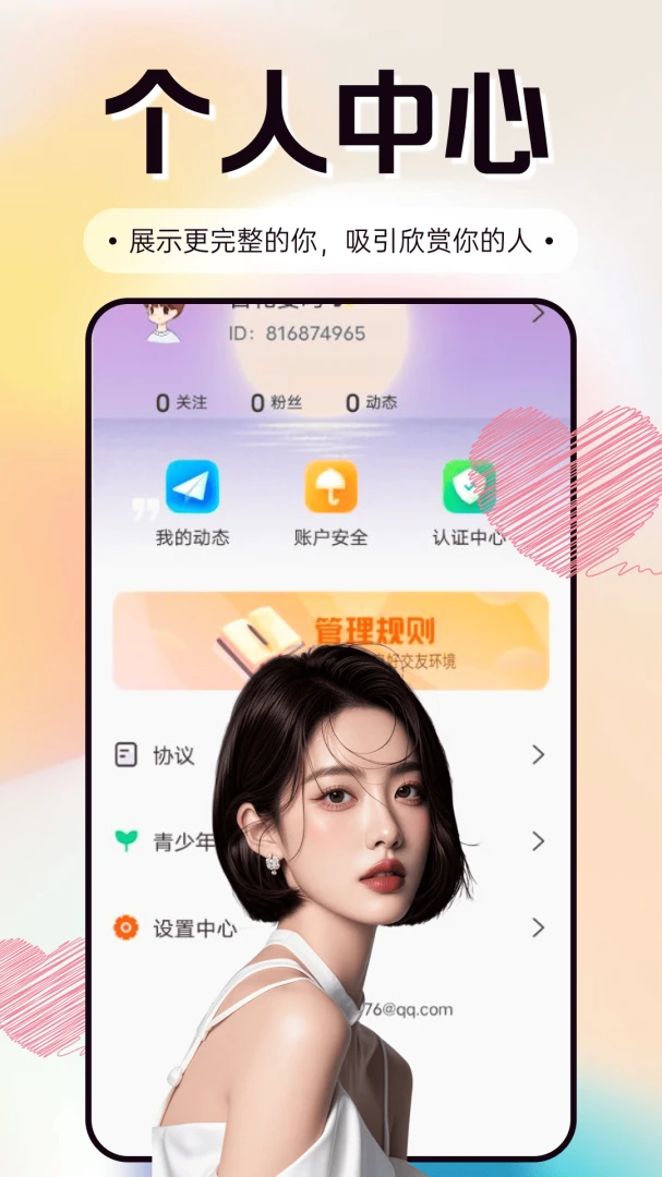 只梦appv3.0.0 安卓版