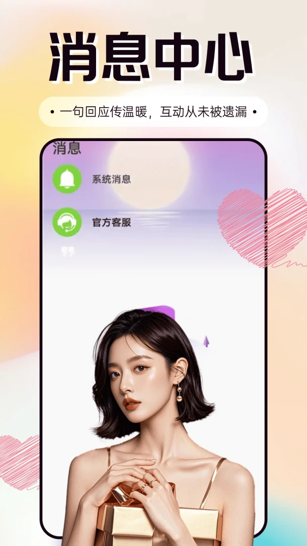 只梦appv3.0.0 安卓版