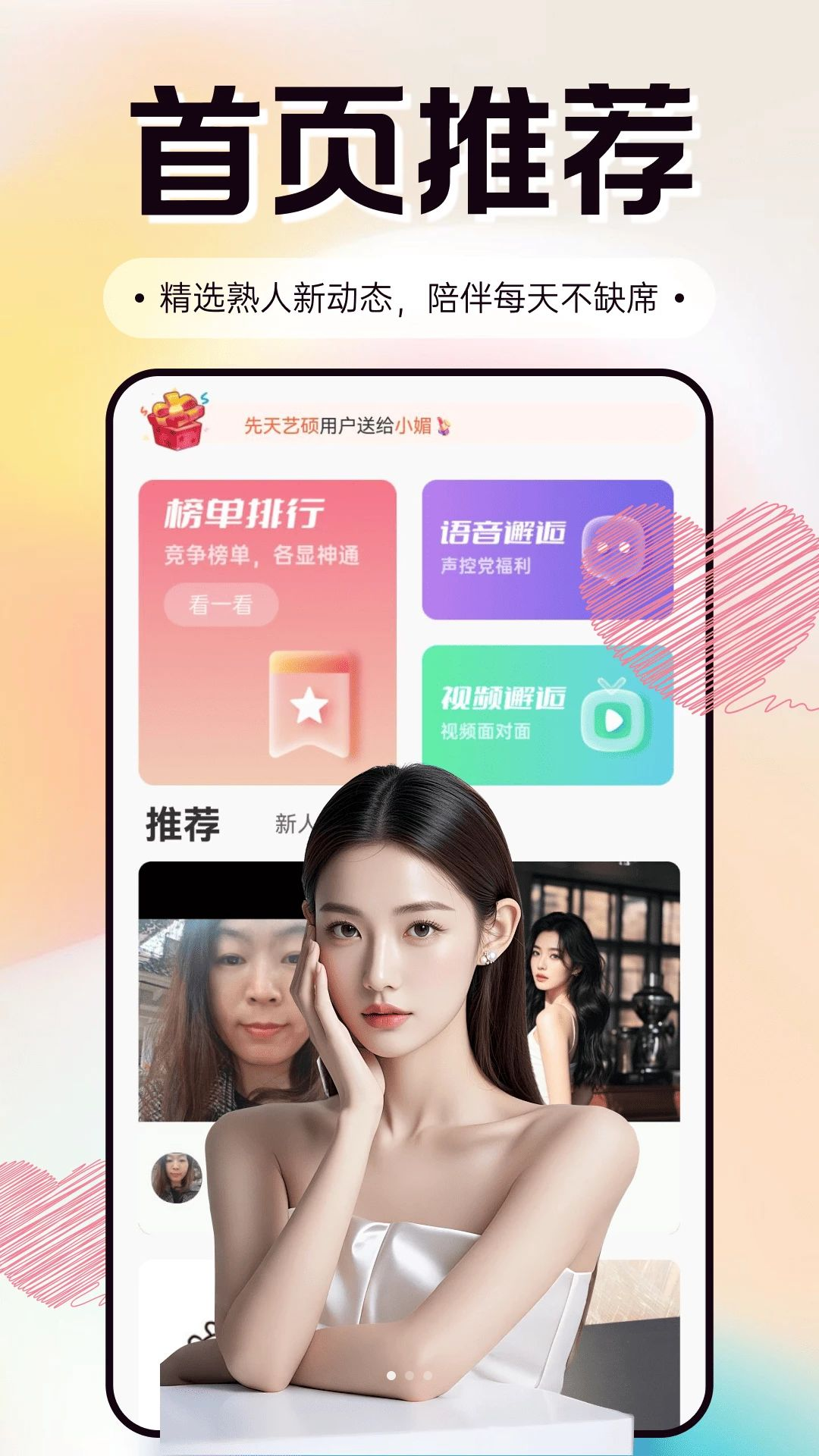 只梦appv3.0.0 安卓版