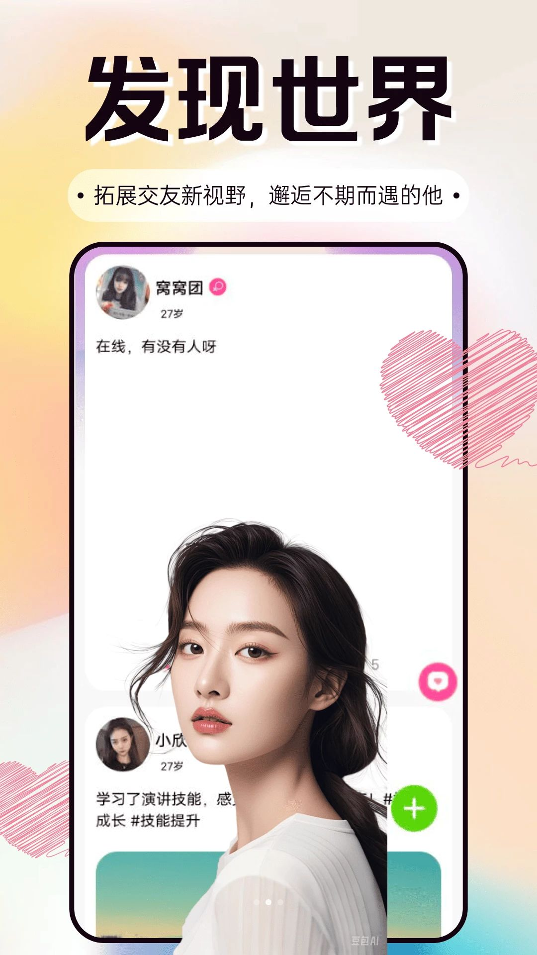 只梦appv3.0.0 安卓版