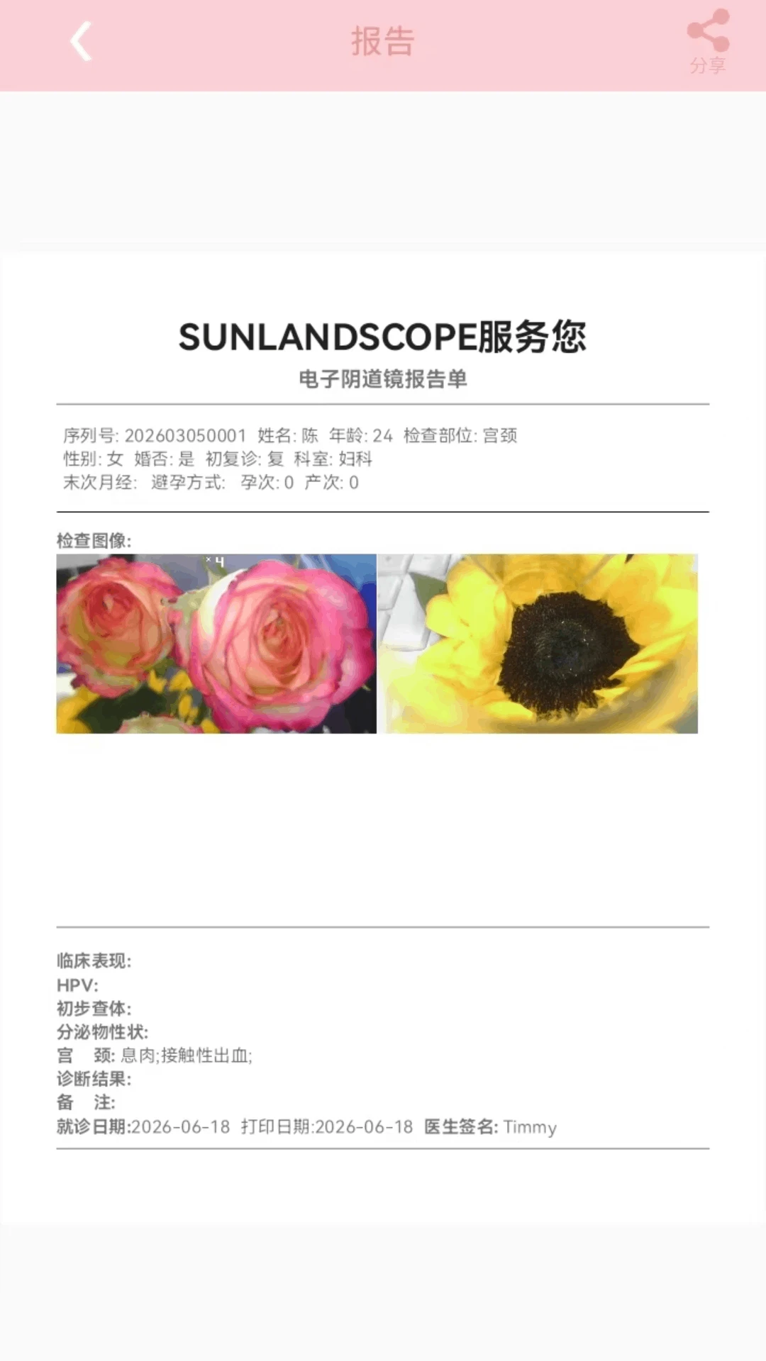 SunlandScope appv20260721_V2.16 ��׿��