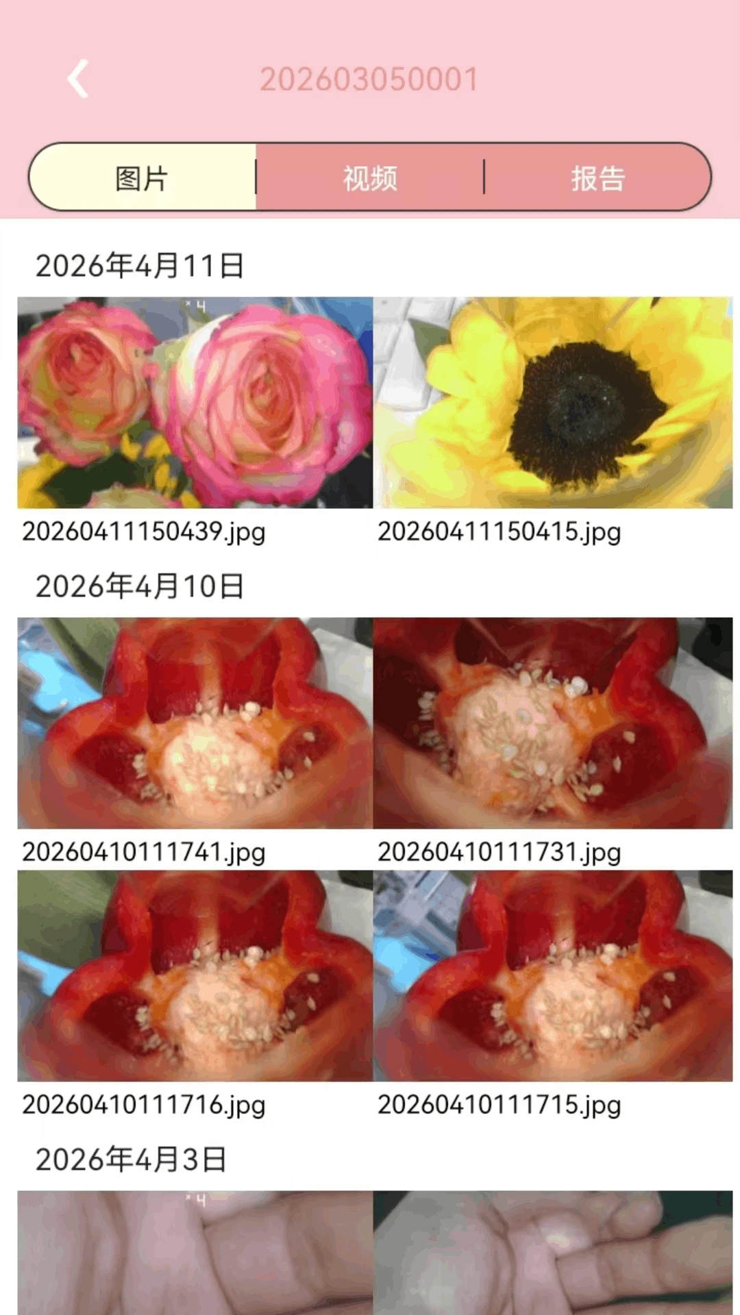 SunlandScope appv20260721_V2.16 ��׿��
