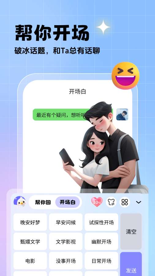 相思鸟键盘appv1.2.2 安卓版