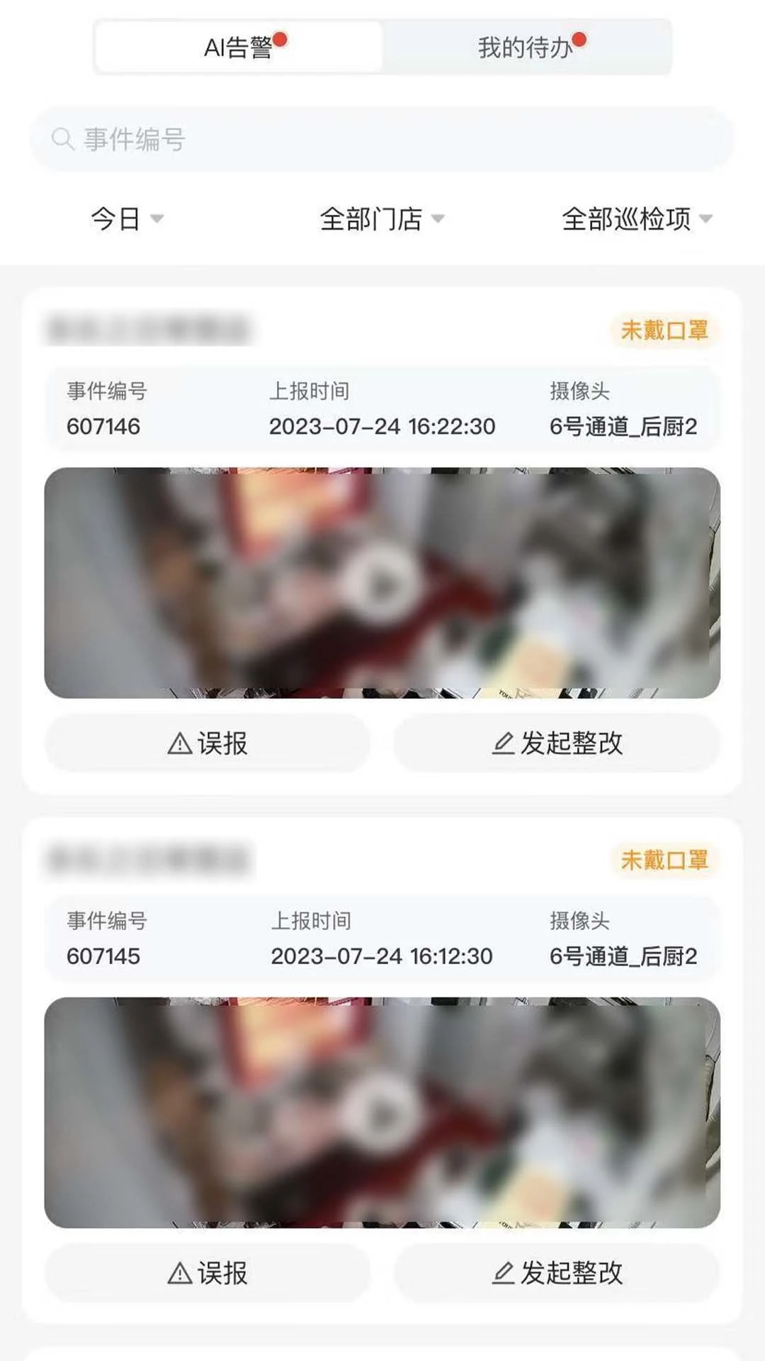 CUE新零售appv1.7.7 安卓版