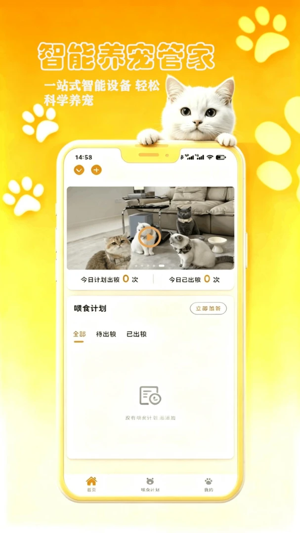 petCompanionR appv1.0.17 安卓版