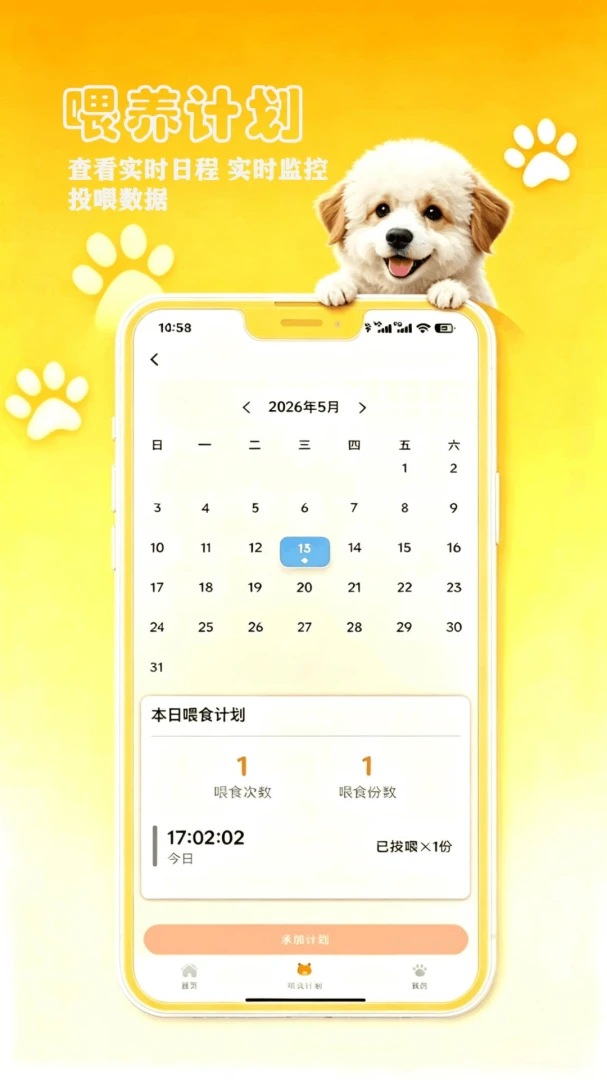 petCompanionR appv1.0.17 安卓版