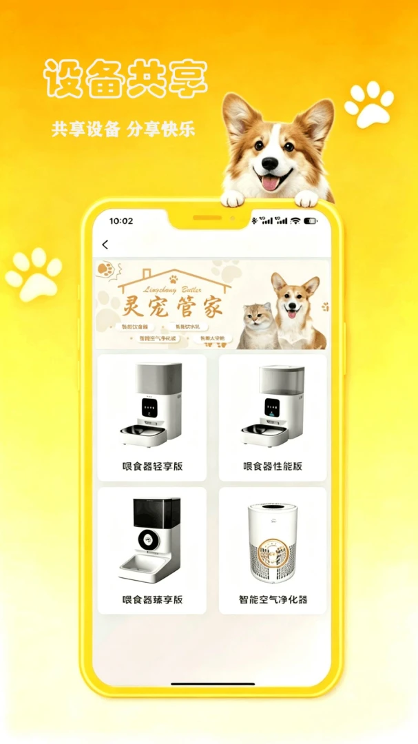 petCompanionR appv1.0.17 安卓版