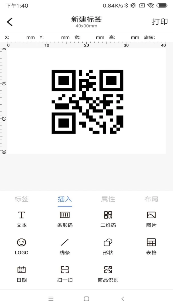 MLabel appv3.5.9 安卓版