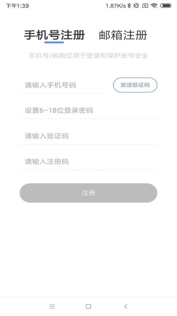 MLabel appv3.5.9 安卓版