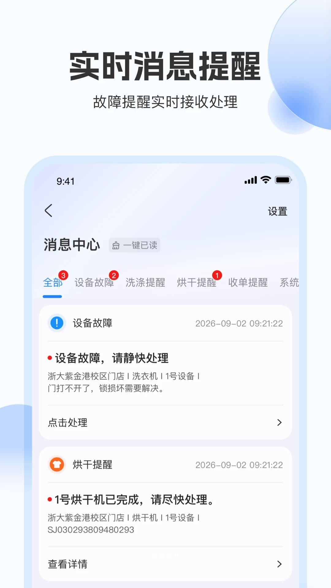浣蜂管家appv1.0.1 安卓版