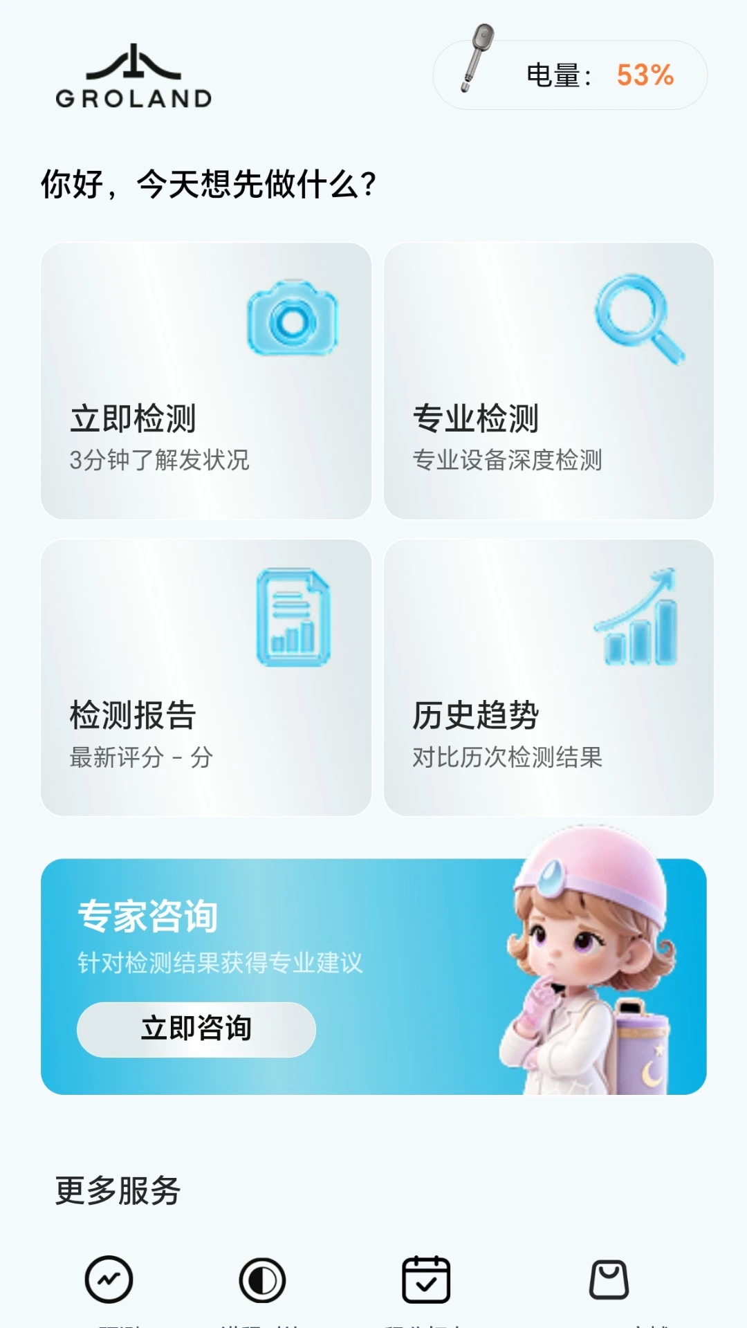 Groland appv2.1.1 ��׿��