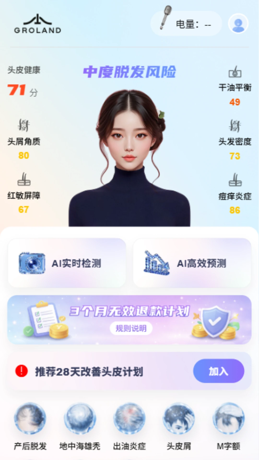 Groland appv2.1.1 ��׿��