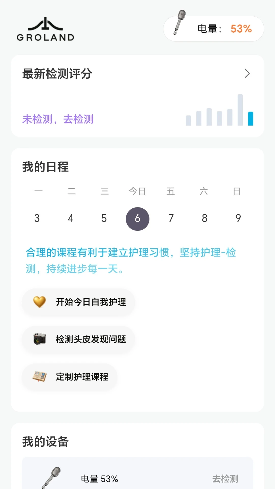 Groland appv2.1.1 ��׿��