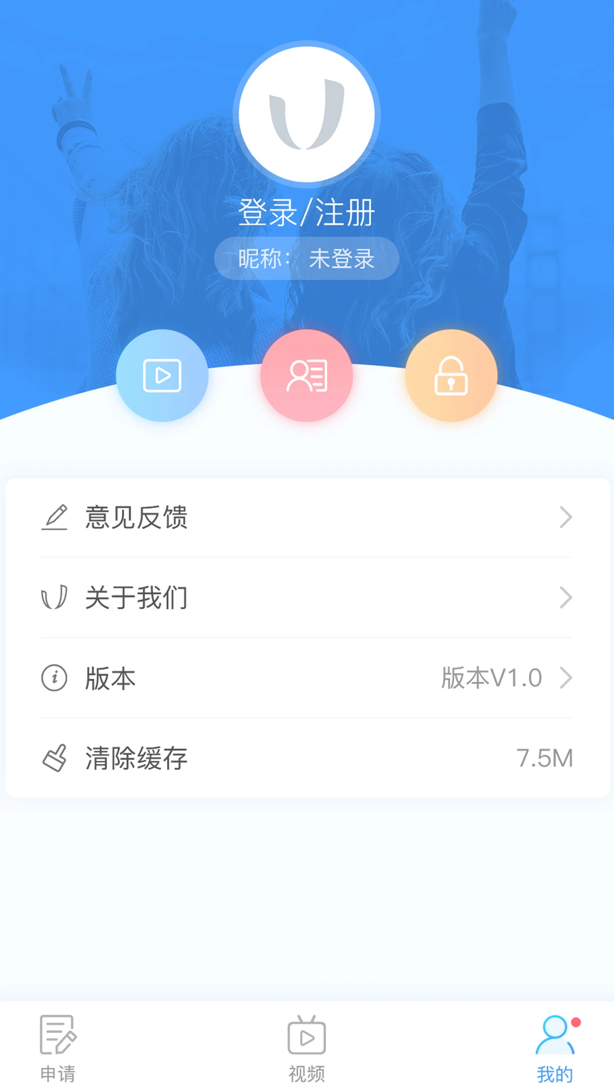 uTrack appv4.0.1 ��׿��
