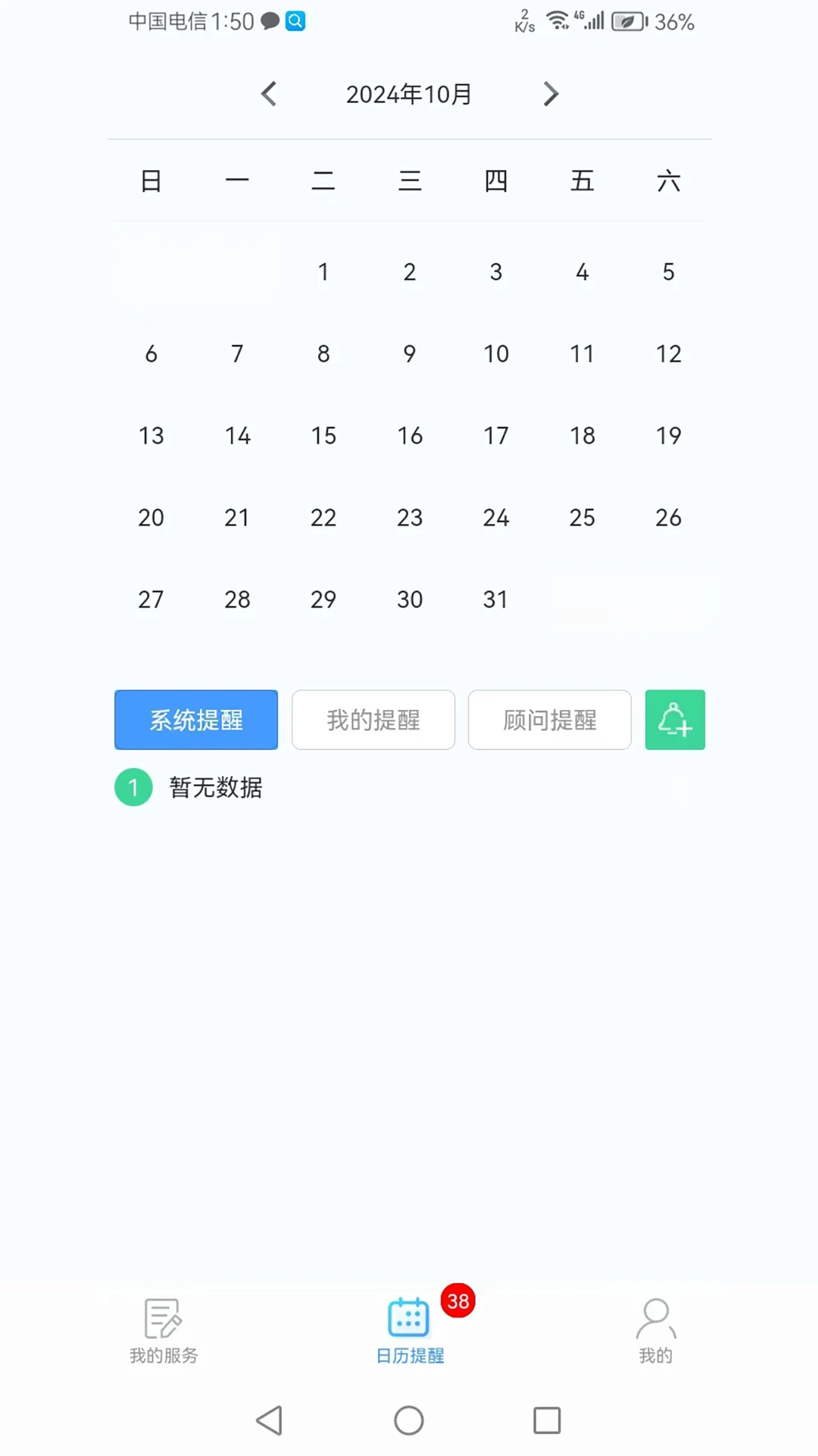 uTrack appv4.0.1 ��׿��