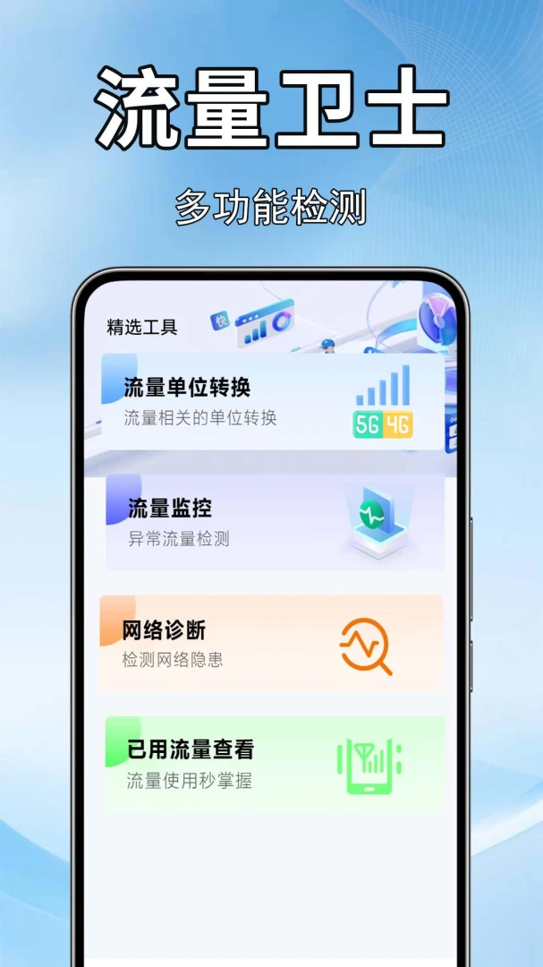 流量话费缴费厅appv1.0.0.5-M 安卓版
