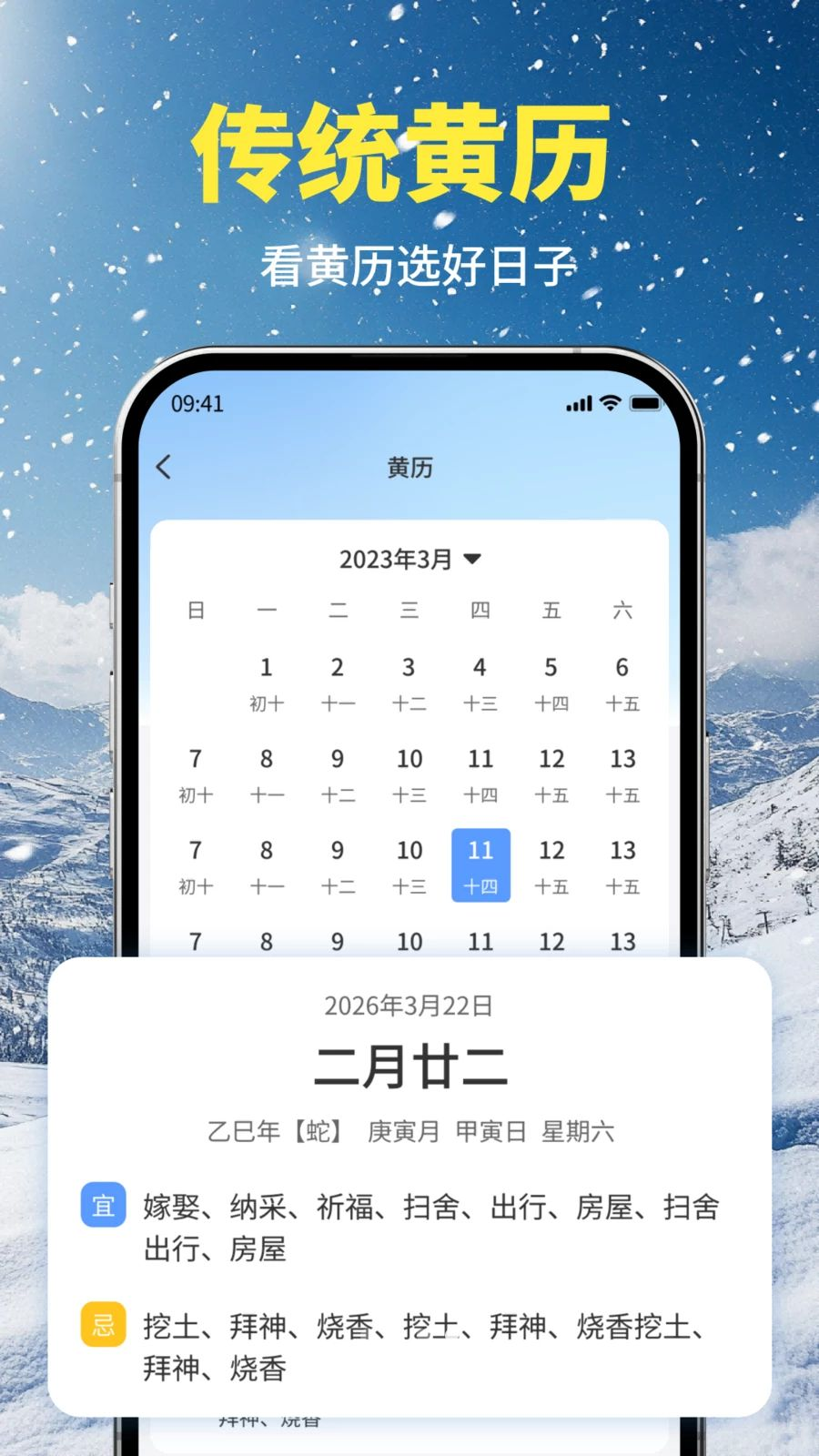 墨菲天气appv1.1 安卓版