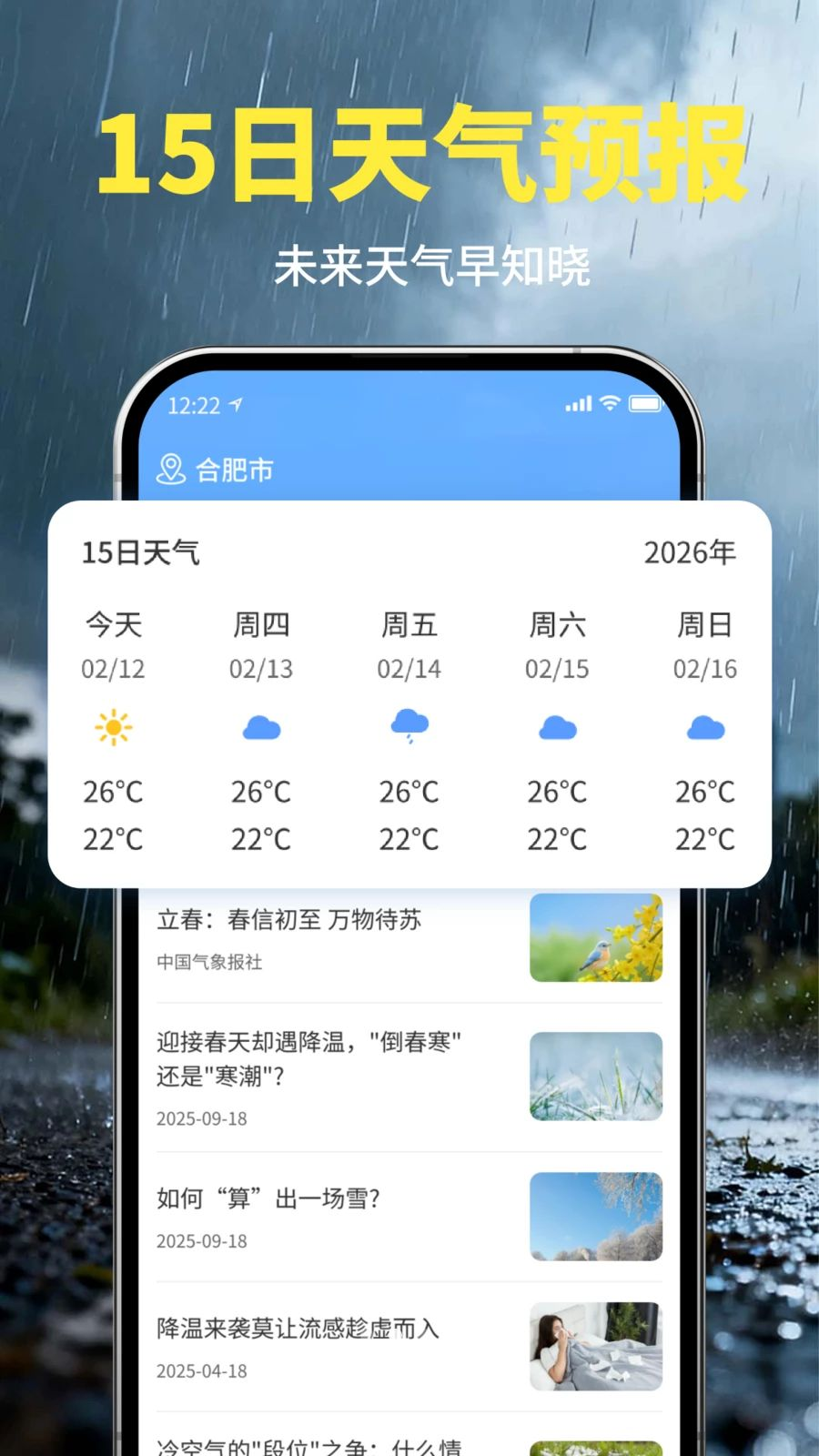 墨菲天气appv1.1 安卓版