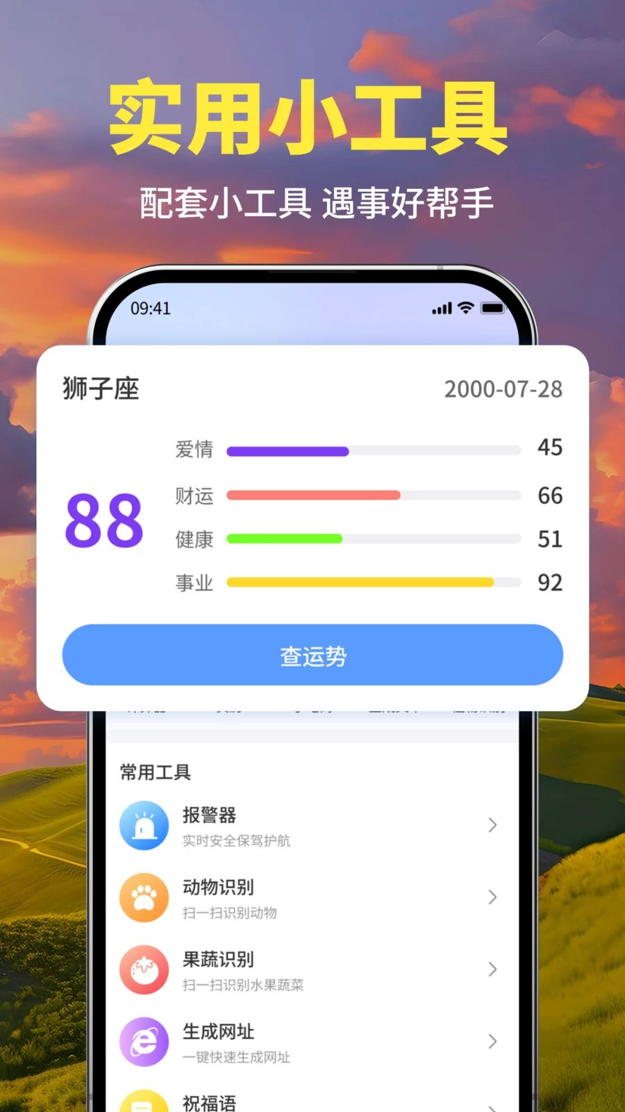 墨菲天气appv1.1 安卓版