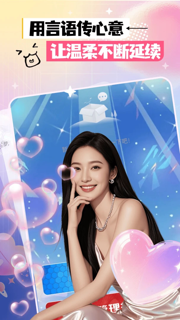 附近如约聊天appv3.0.0 安卓版