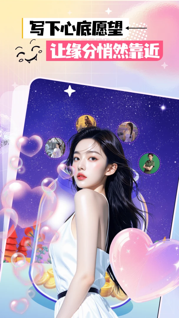 附近如约聊天appv3.0.0 安卓版