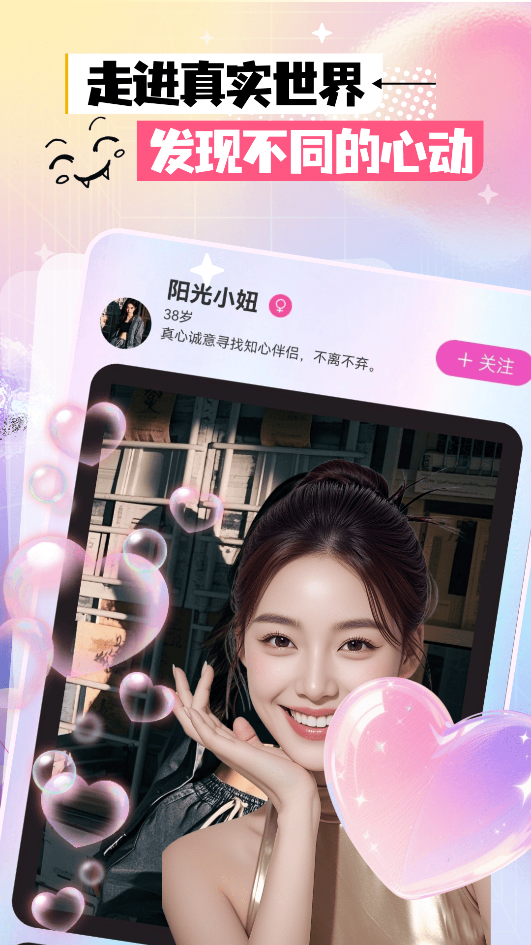 附近如约聊天appv3.0.0 安卓版
