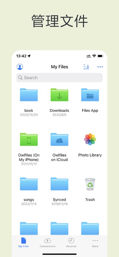 owlfiles app(猫头鹰文件) 下载安装界面 手机文件管理工具