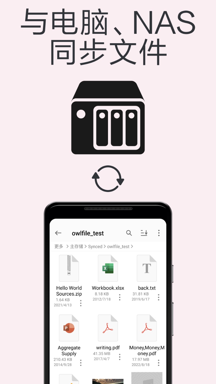 owlfiles app(猫头鹰文件) 文件分类管理 界面截图