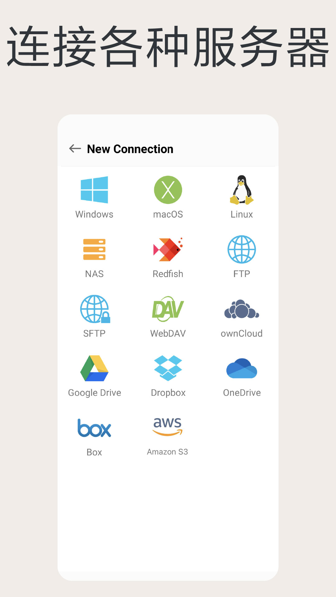 owlfiles app(猫头鹰文件) WiFi传输 连接电脑