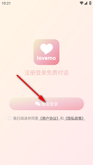 lovemo免币版下载无广告 安装包杀毒检测 安全