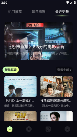 小河视频免费下载2026 最新版安装包 下载安装教程