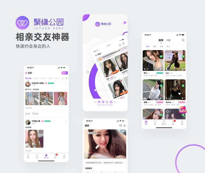 助助app交友软件使用体验和用户评价