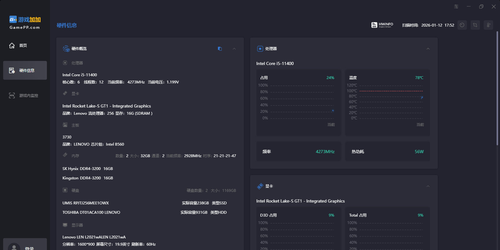 游戏加加轻量版 帧数监测 工具 下载