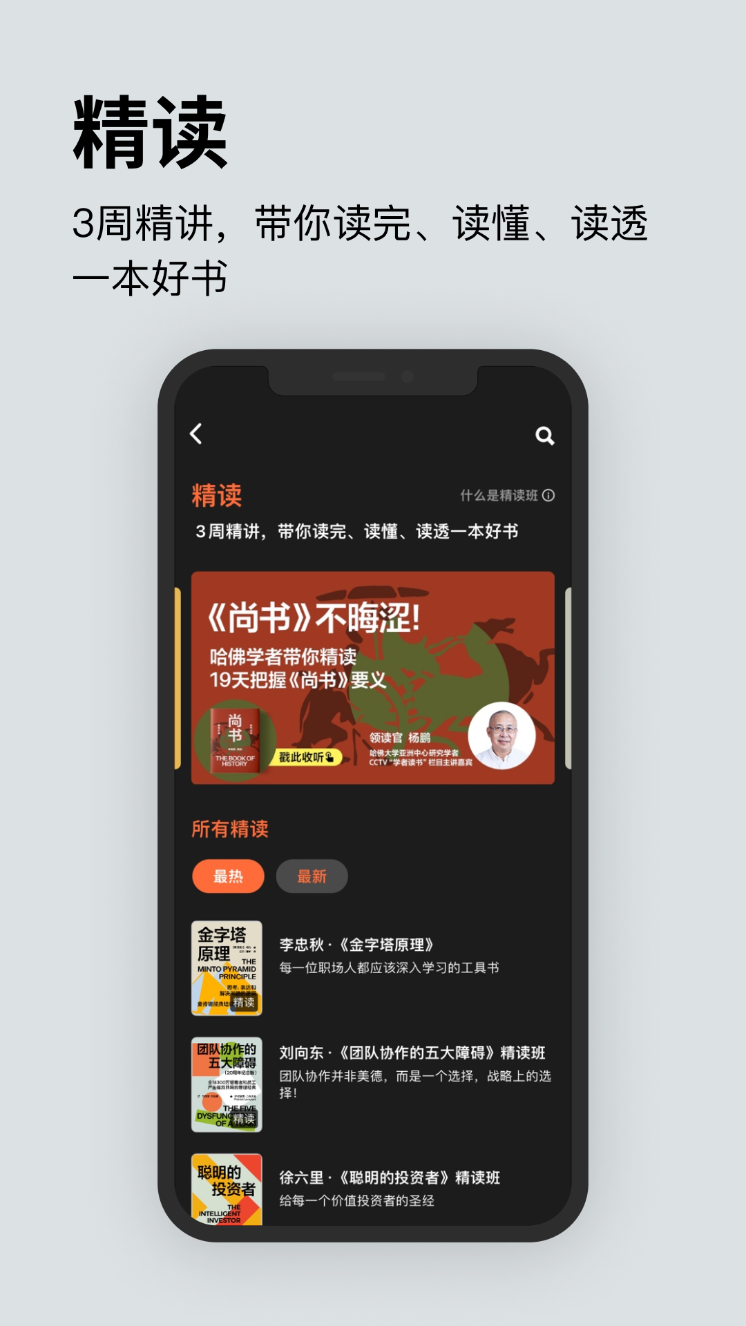 湛庐阅读app官方下载渠道界面截图