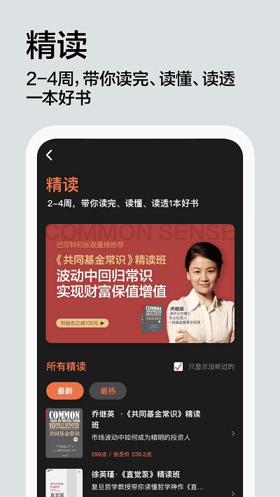 湛庐阅读app下载安装使用技巧全攻略配图