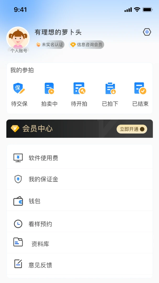 华渤拍卖appv1.0.3 安卓版