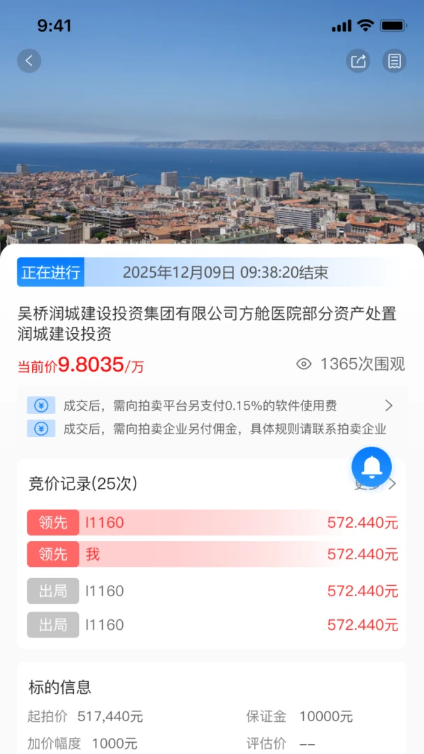 华渤拍卖appv1.0.3 安卓版