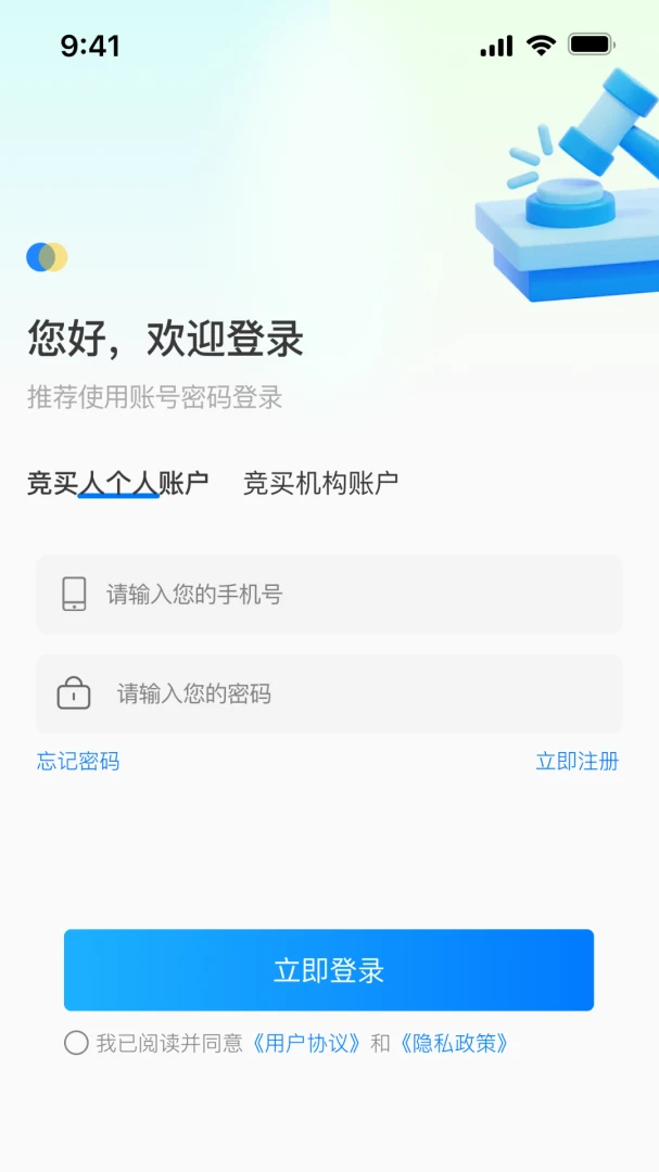 华渤拍卖appv1.0.3 安卓版